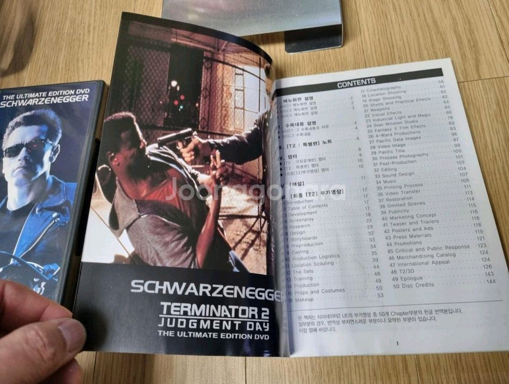 터미네이터2 얼티메이트 에디션 dvd 3cd--5