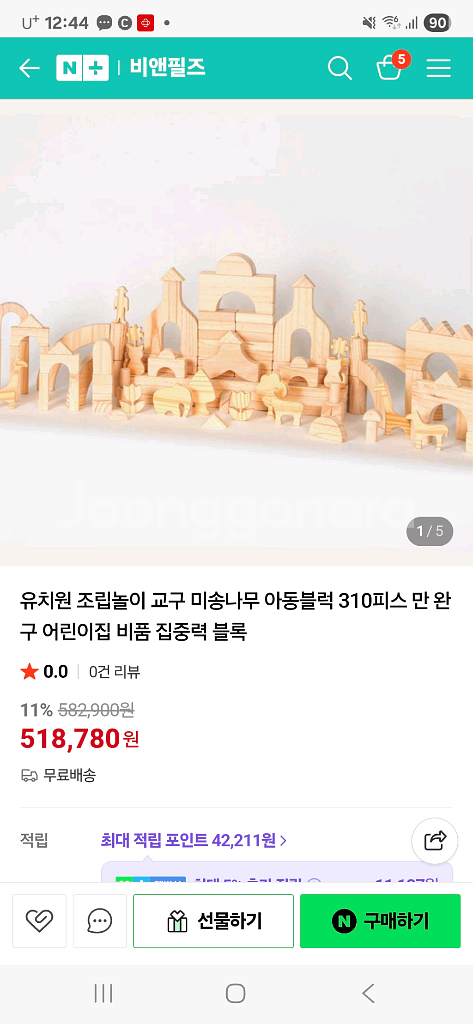 조립놀이 교구아동블럭--2