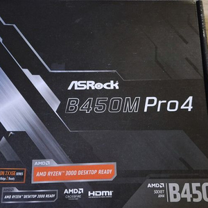 MSI 메인보드 B450M PRO 4 판매(새상품)