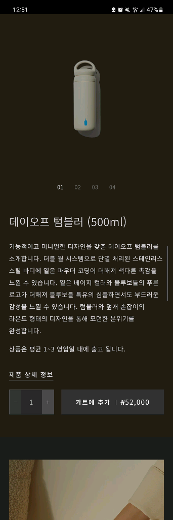 블루보틀 데이오프 텀블러--2