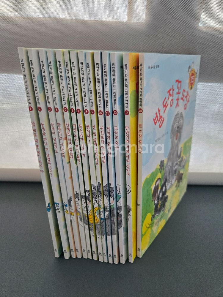 병만이와 동만이 만만이.만복이네떡집. 지원이와 병관이--0