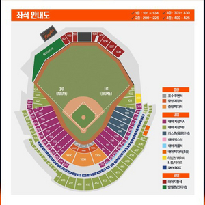 8월23일 한화vsSSG 카스존 통로2연석4연석6연석