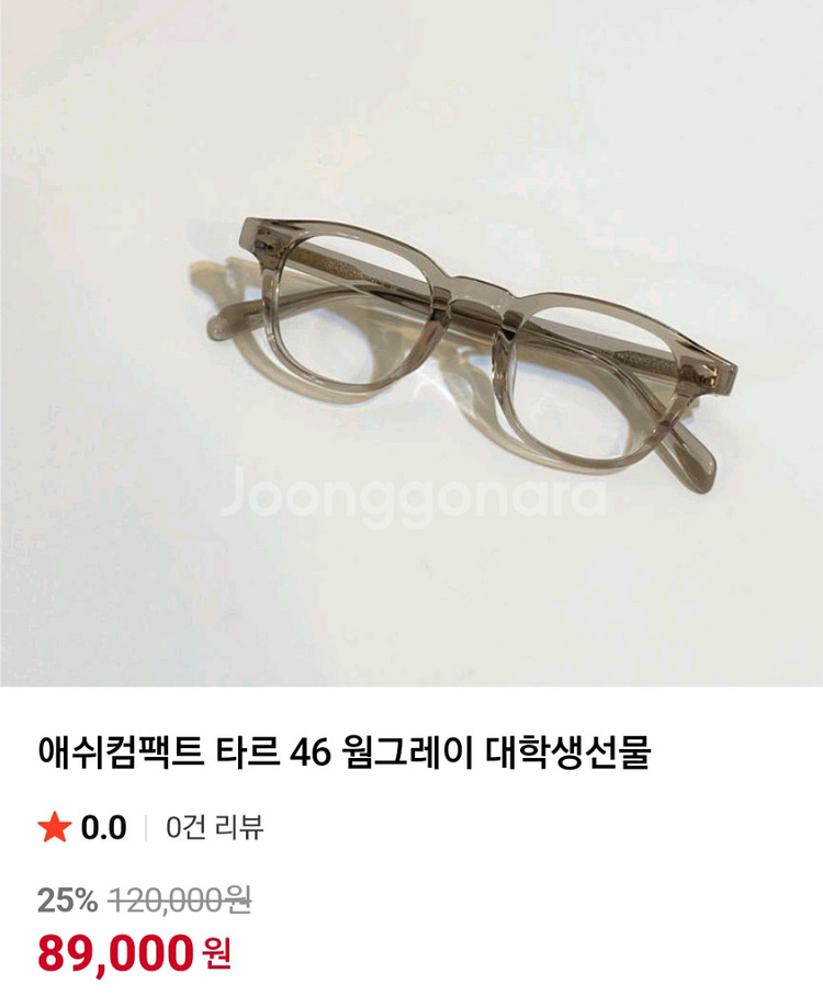 애쉬컴팩트 안경테--3