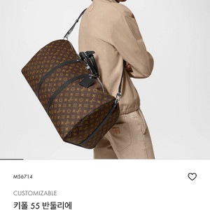 [가격 인하] 루이비통 키폴 55 반둘리에