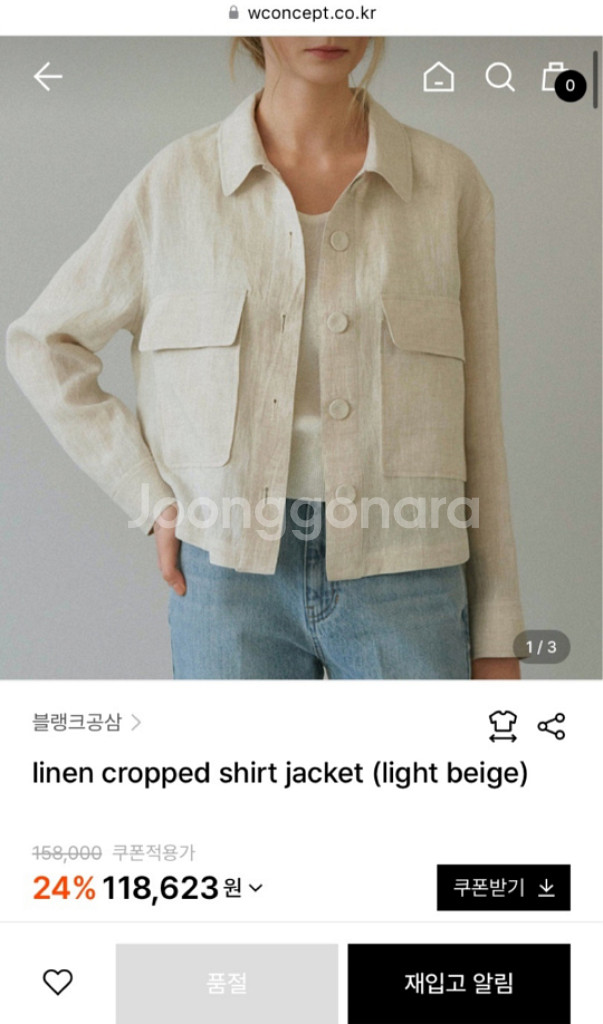 블랭크공삼 린넨자켓--0