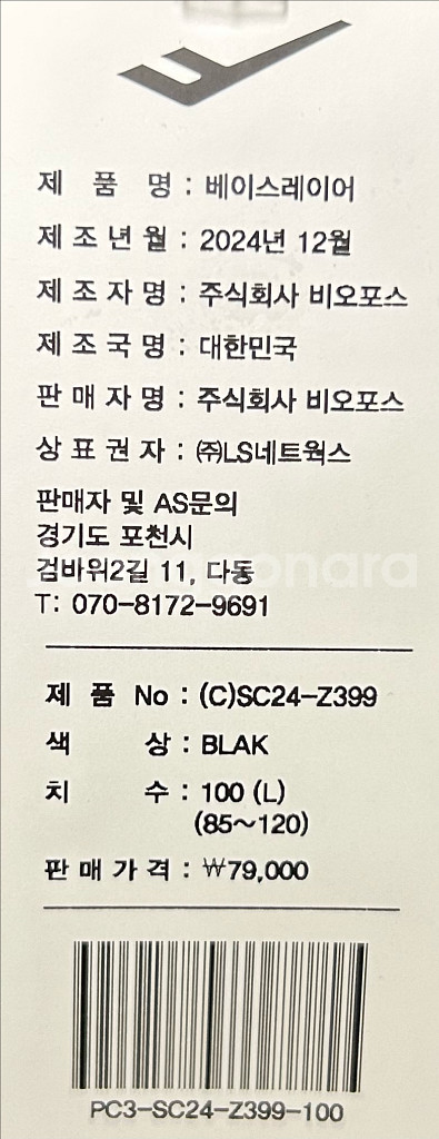 [남자 100]프로스펙스 베이스레이어 트레이닝 긴팔티--6