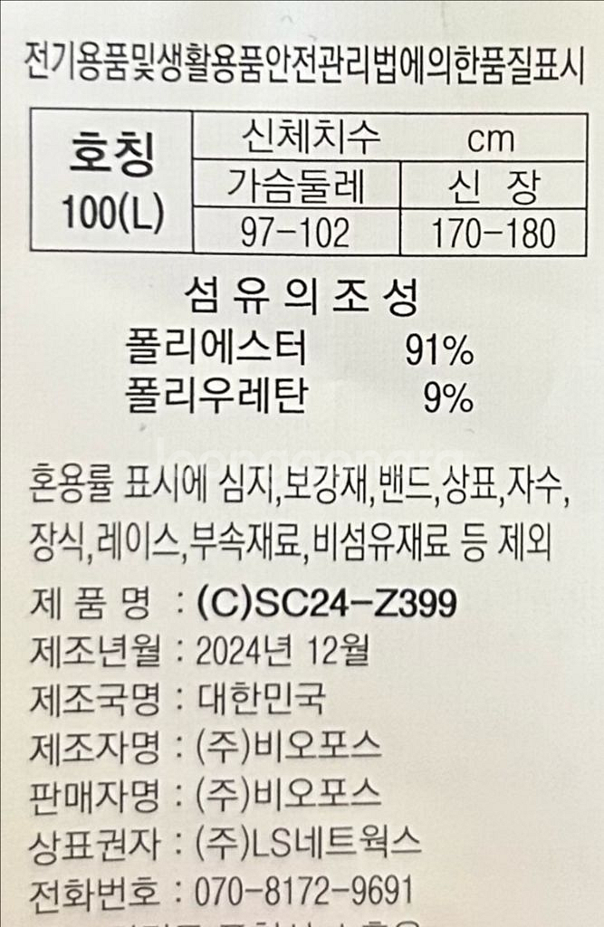 [남자 100]프로스펙스 베이스레이어 트레이닝 긴팔티--7