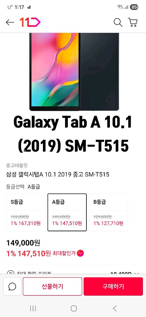 삼성 갤럭시탭--3