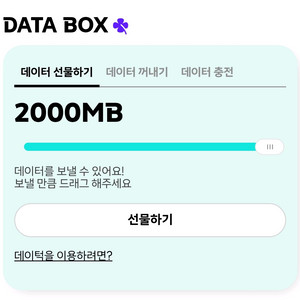 kt 데이터