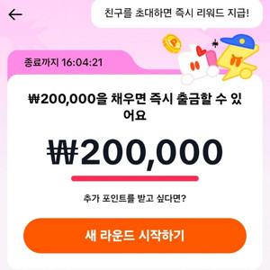 틱톡라이트 신규가입 7만원 장기미접속자 2만원