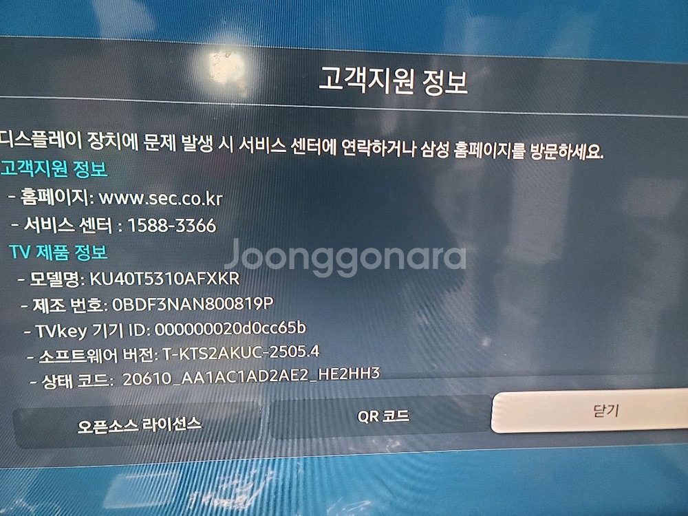 삼성 스마트 tv 40인치 ku40t5310afxkr--1