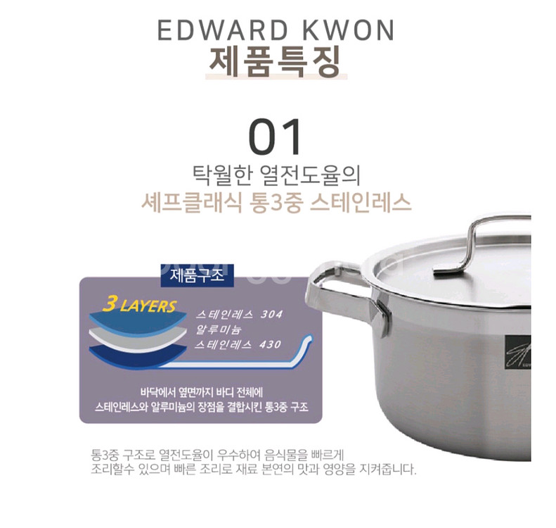 에드워드권 스텐냄비--4