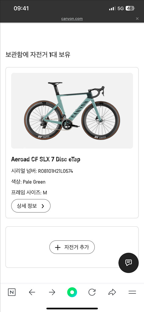 캐니언 에어로드 CF SLX 7--0