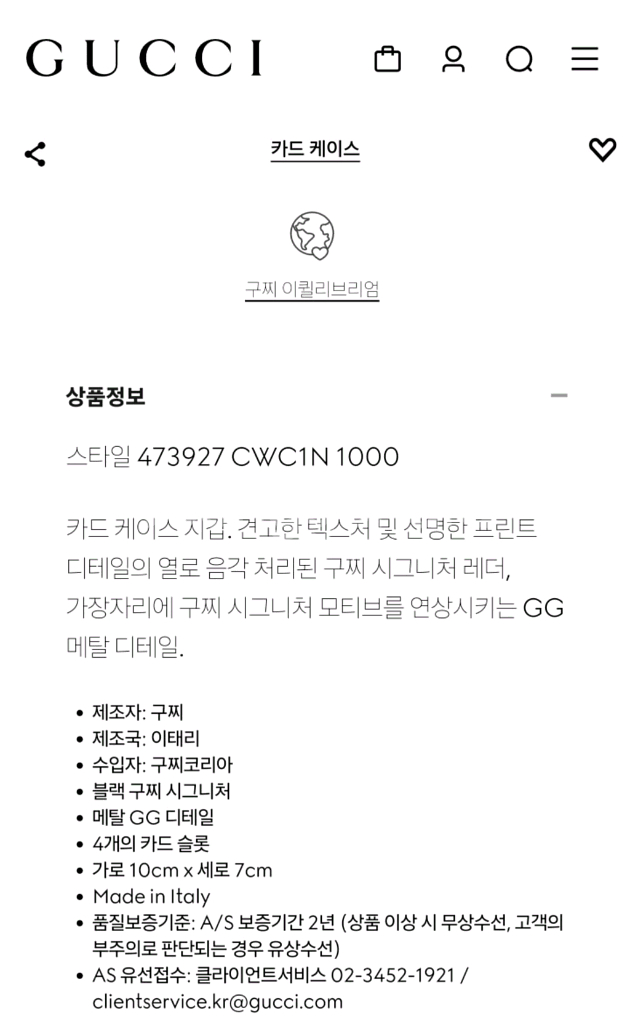 (정품) 구찌 시그니처 카드지갑/남녀공용/개인--8