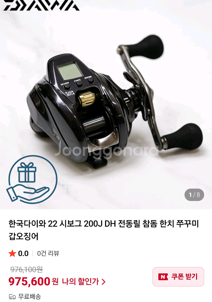 다이와 시보그 200J-DH (우핸들) 전동릴--2