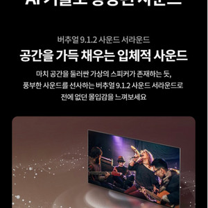 [새상품/무료설치] LG 75인치 UHD TV (75