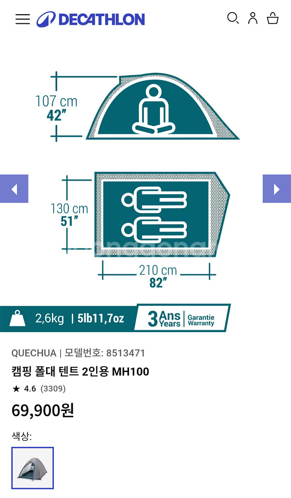 퀘차 MH100 2인용 텐트 & 자충매트--3