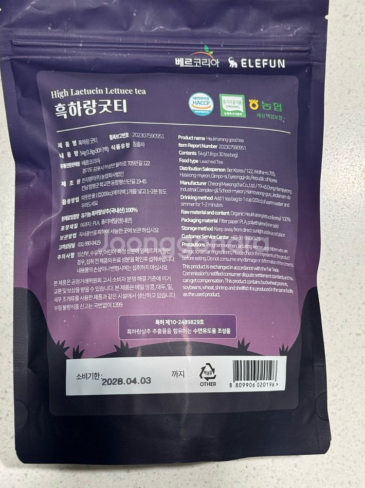 흑하랑 굿티 수면차 30티백--1