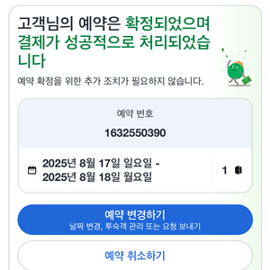 더 포 그레이스 리조트 슈페리어 가든뷰 트윈룸