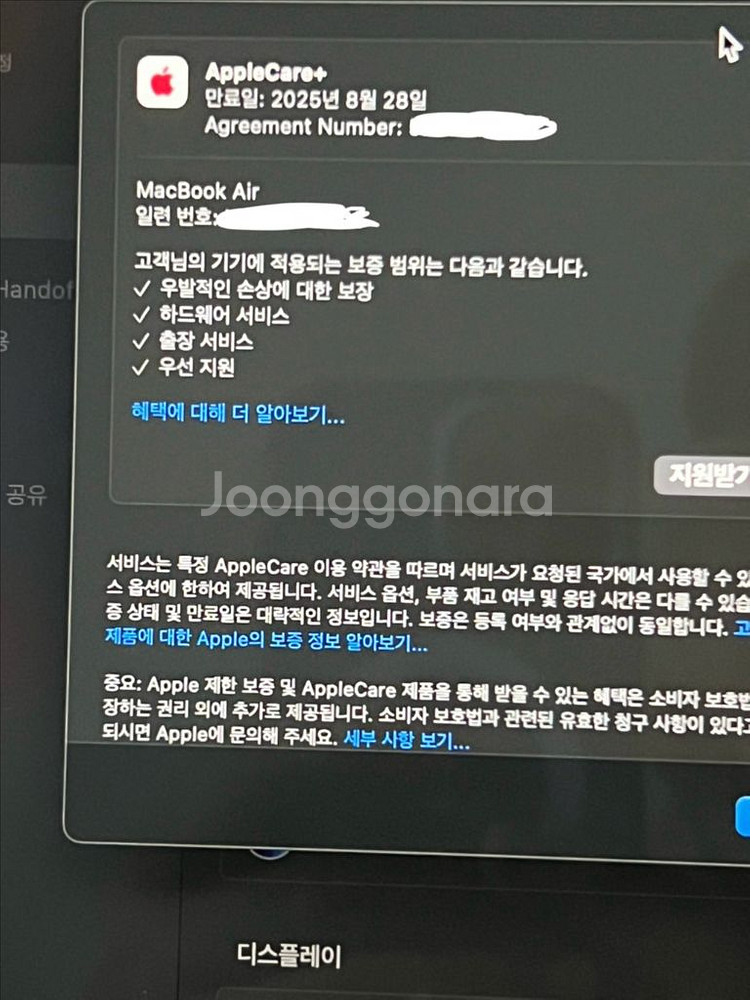 맥북에어m2 13인치--3