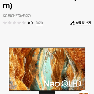 삼성 25년형 qled tv KQ85QNF70AFXKR