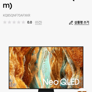 삼성 25년형 qled tv KQ85QNF70AFXKR