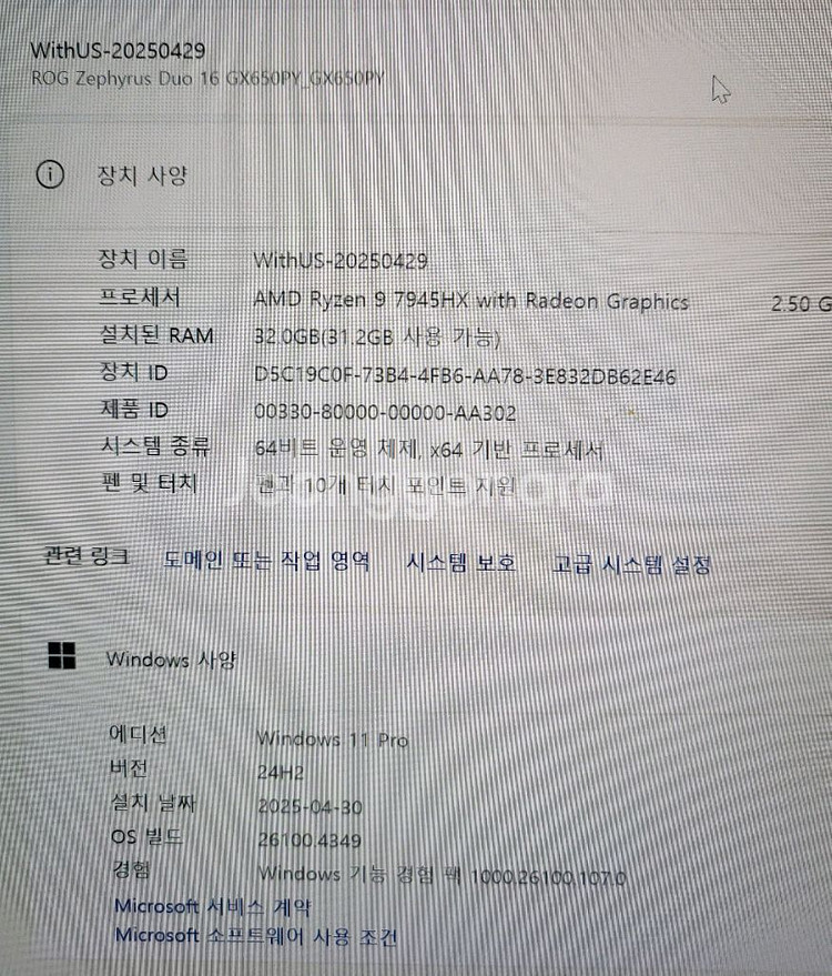 제피러스 듀오 16 7945hx 4090 판매--6
