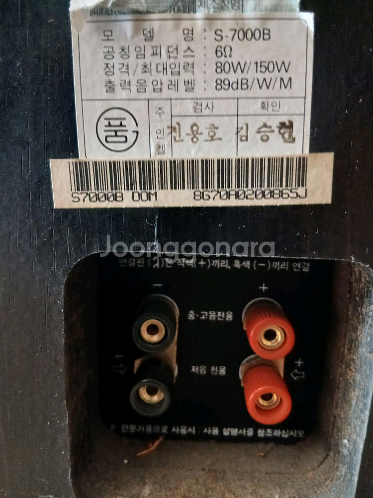 인켈스피커 S-7000B 최대150W 유닛 네트워크--2