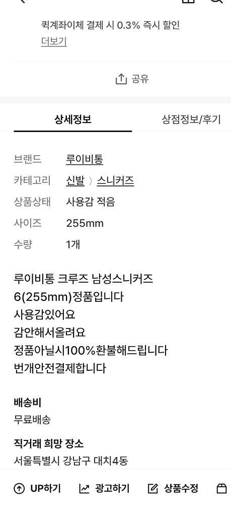 루이비통 캔버스 남성스니커즈 40(정품)--1