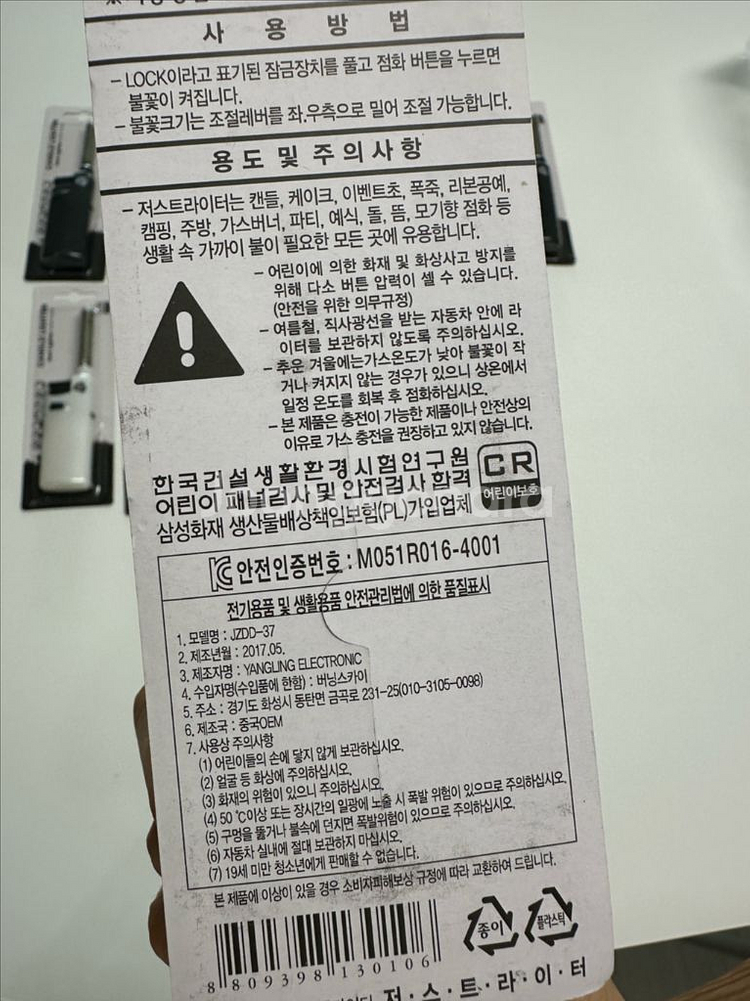 미니 캔들라이터--2