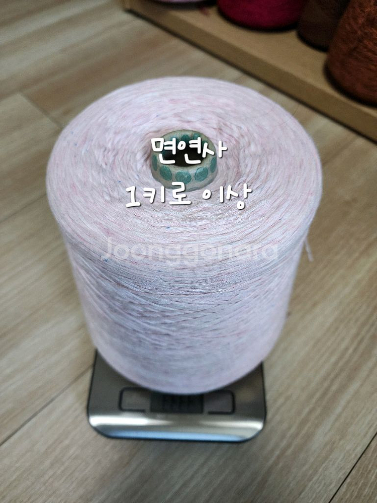뜨개실 콘사 판매합니다--3
