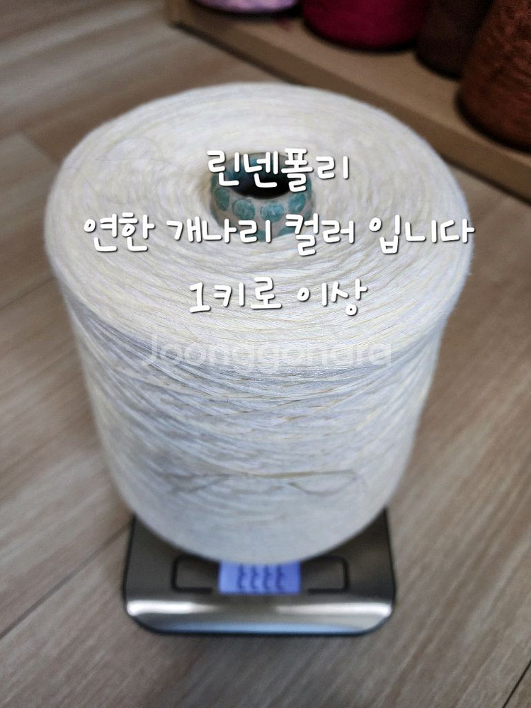 뜨개실 콘사 판매합니다--5