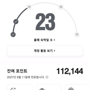 메리어트포인트 10만포인트 90만원