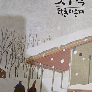 정상모 첫수학 확통