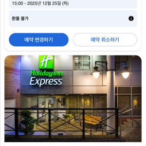 런던 해머스미스 IHG 호텔 양도 12.25~12.31