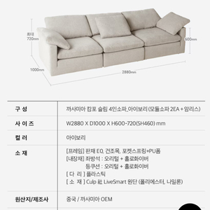 까사미아 캄포 슬림 4인용 소파 + 오토만 (카우치형)