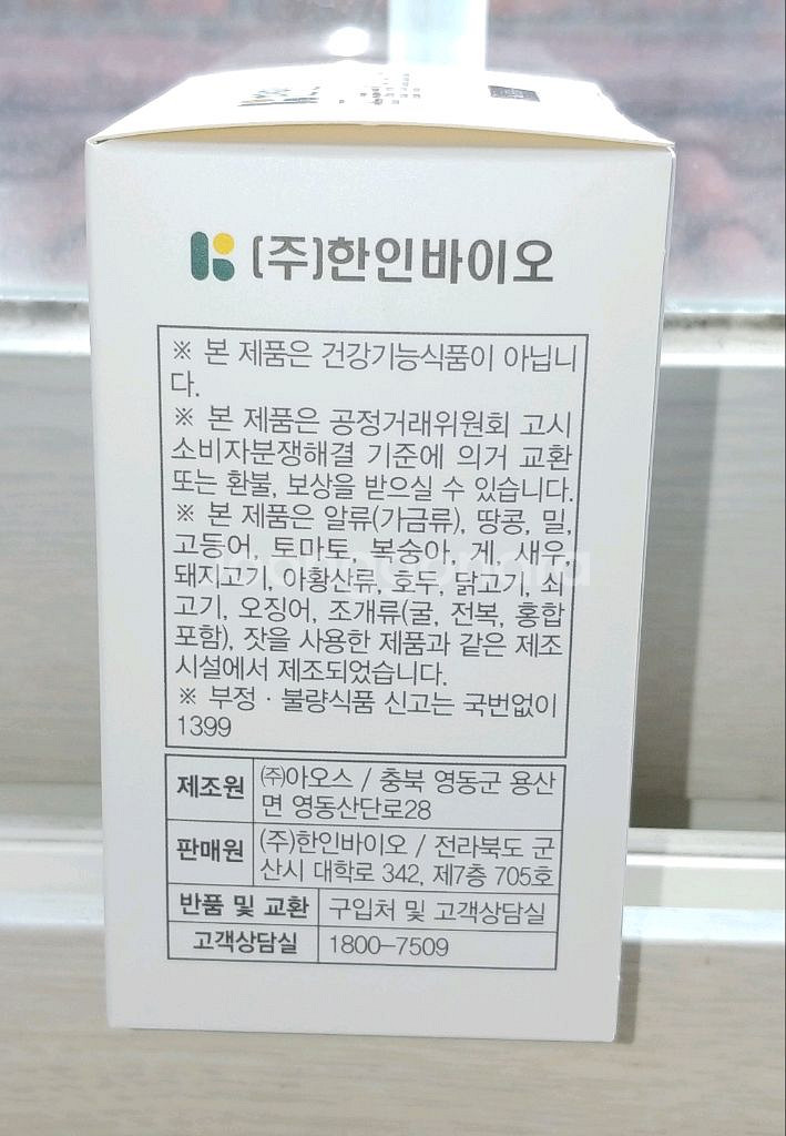 한인 곡물발효효소 30포--2