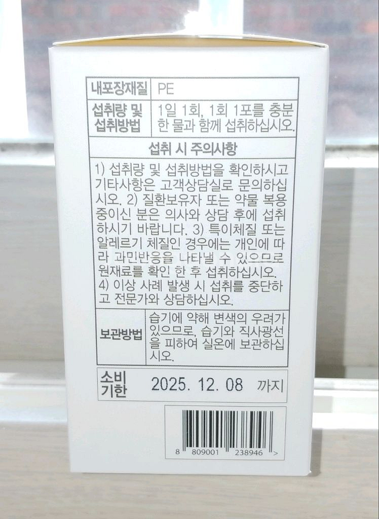 한인 곡물발효효소 30포--3