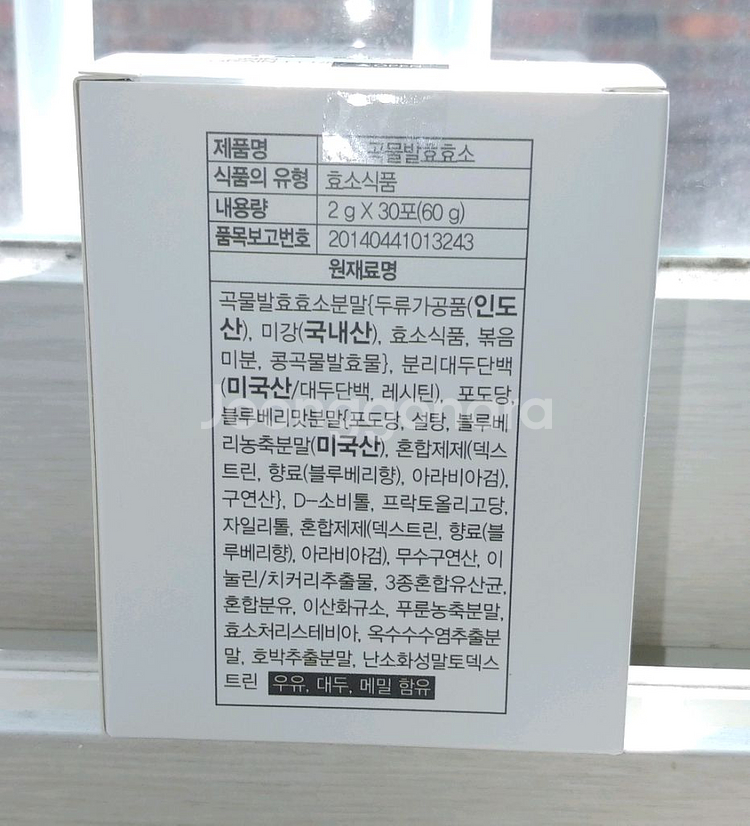 한인 곡물발효효소 30포--1