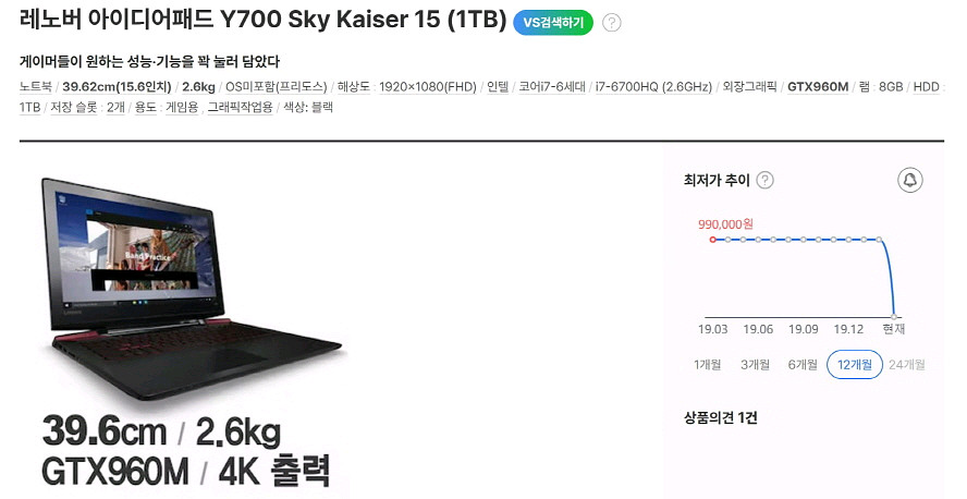 레노버 y700 i7 게이밍 노트북/GTX960M,배그--9