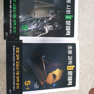 초등 5-1 사회,과학 문해력