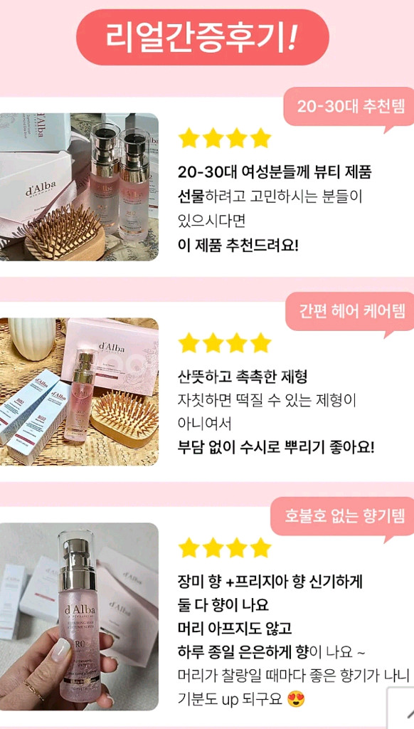 달바 퍼퓸 세럼 듀오 선물 세트--3