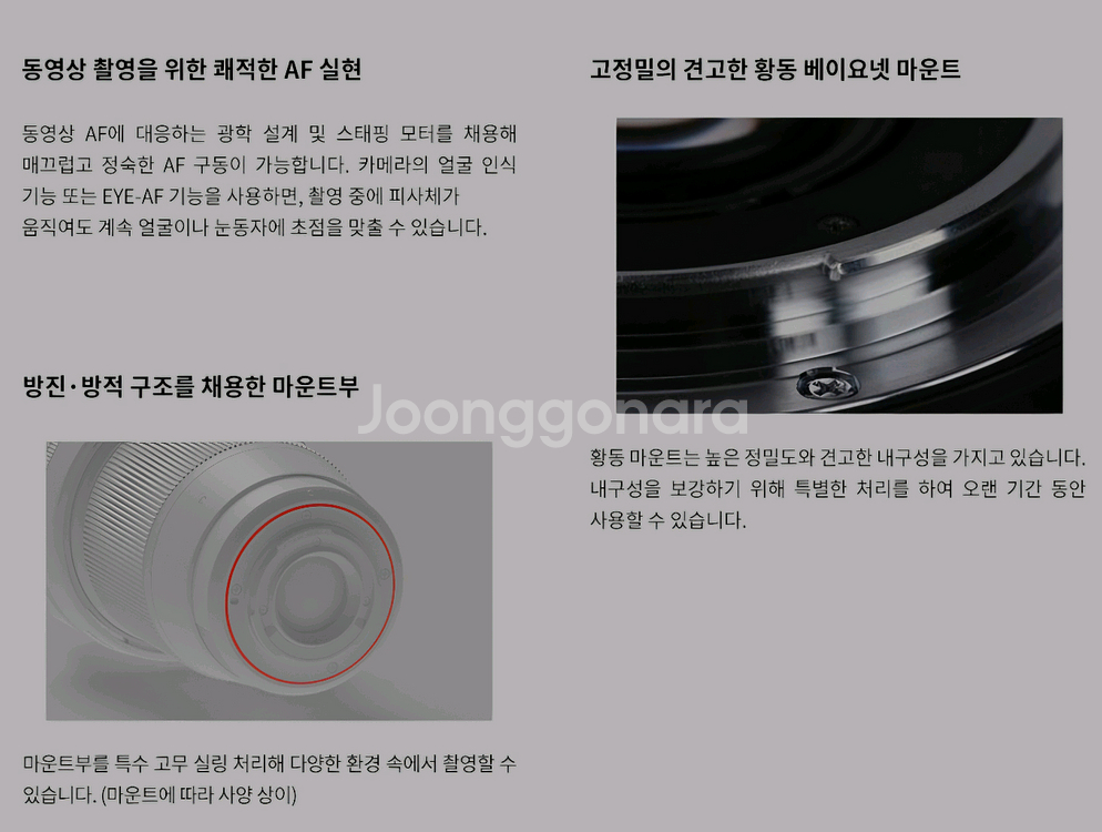 시그마 16mm f1.4 dcdn L마운트 렌즈--4