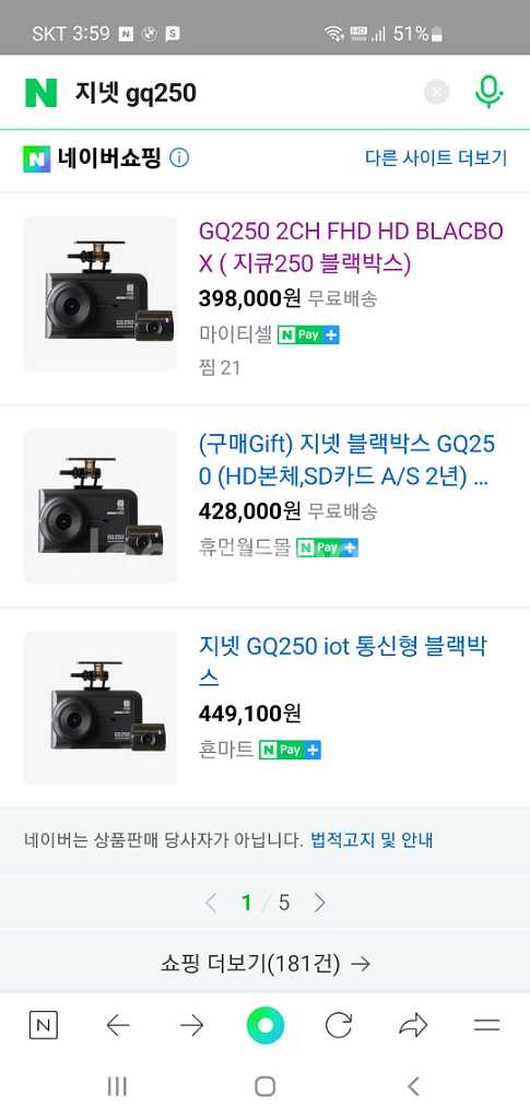 지넷 GQ250 블랙박스(GPS,WiFi, 32GB)--2