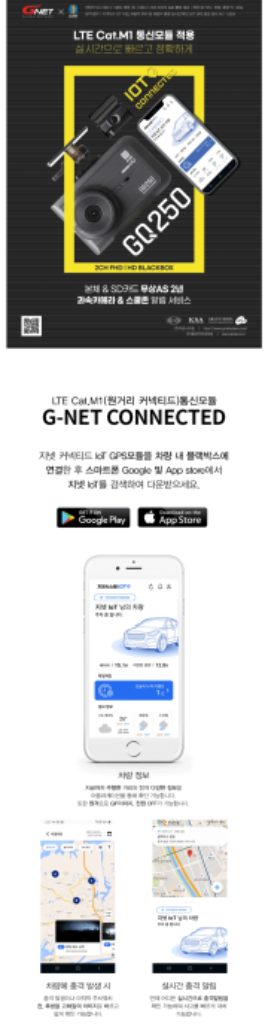 지넷 GQ250 블랙박스(GPS,WiFi, 32GB)--3