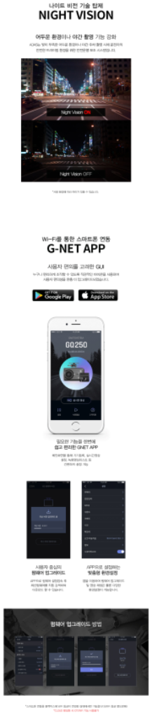 지넷 GQ250 블랙박스(GPS,WiFi, 32GB)--5