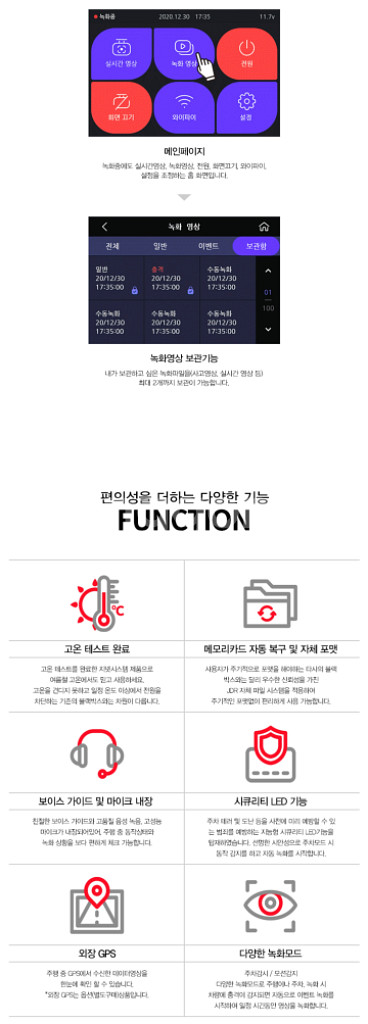지넷 GQ250 블랙박스(GPS,WiFi, 32GB)--7