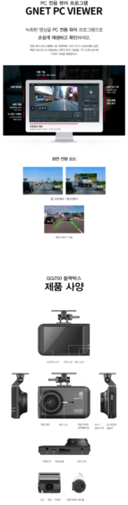 지넷 GQ250 블랙박스(GPS,WiFi, 32GB)--8