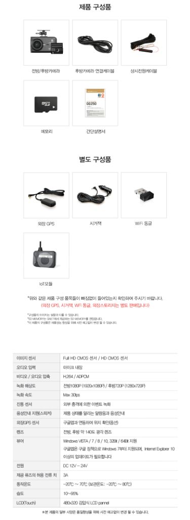 지넷 GQ250 블랙박스(GPS,WiFi, 32GB)--9