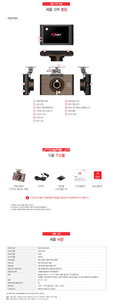 지넷 1채널 블랙박스 G-BLACK (32GB,GPS)--6